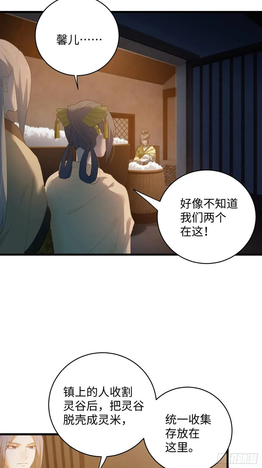 第12话 第17页