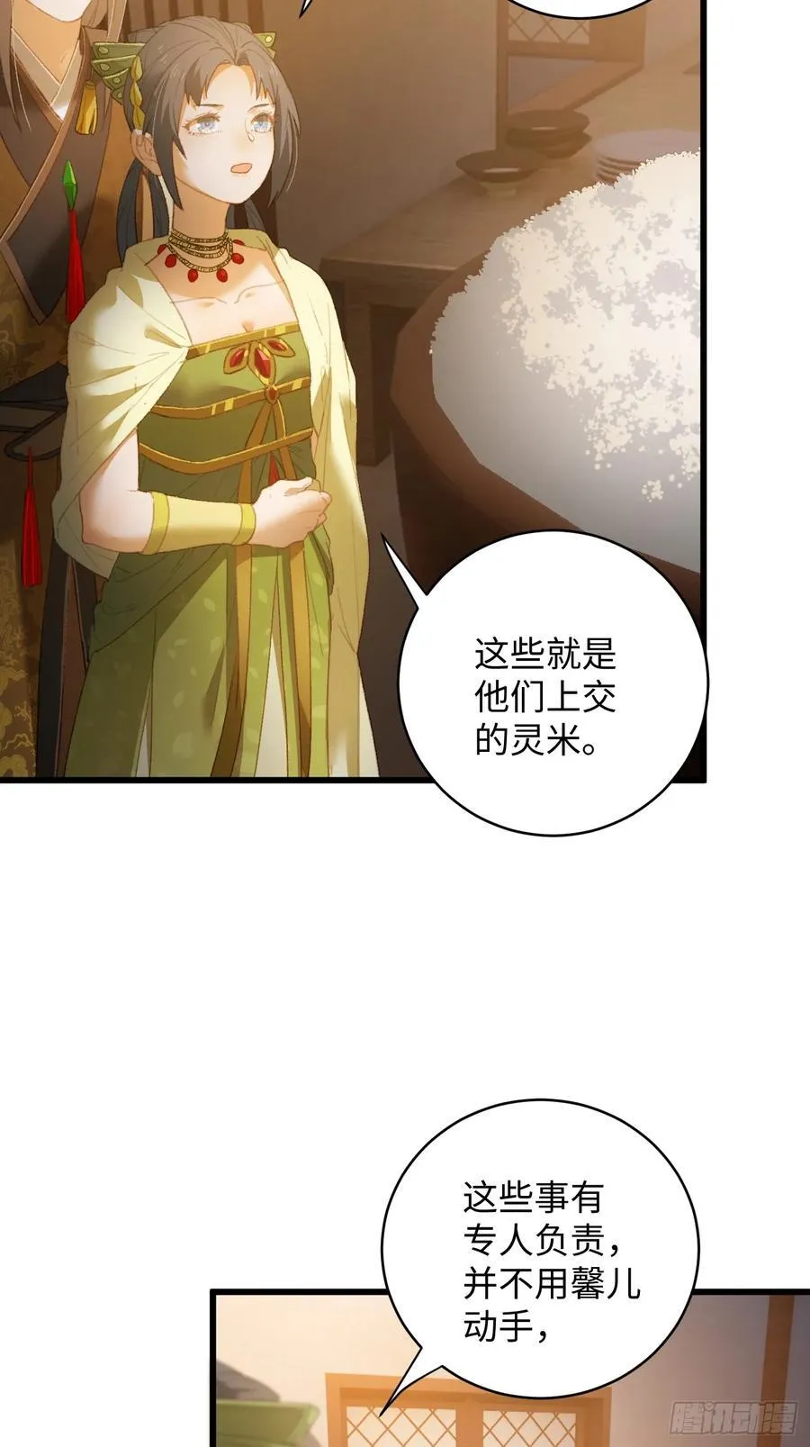 第12话 第18页