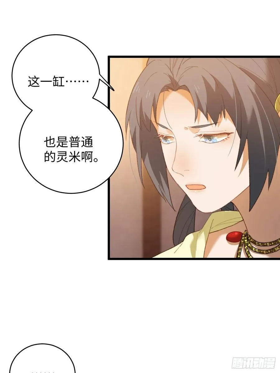 第12话 第20页