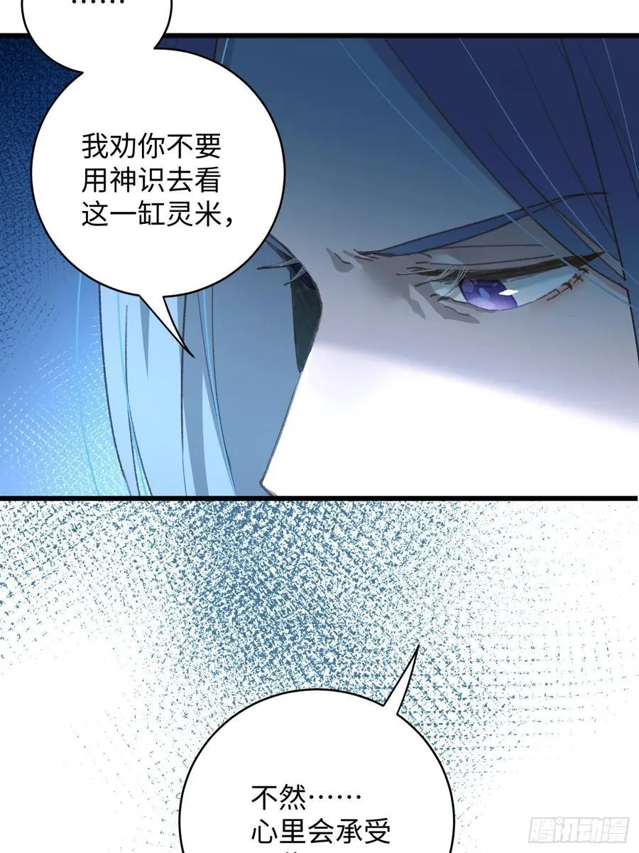 第12话 第21页