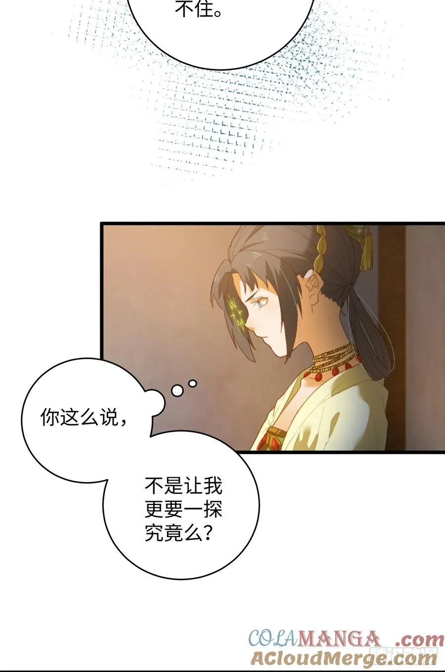 第12话 第22页