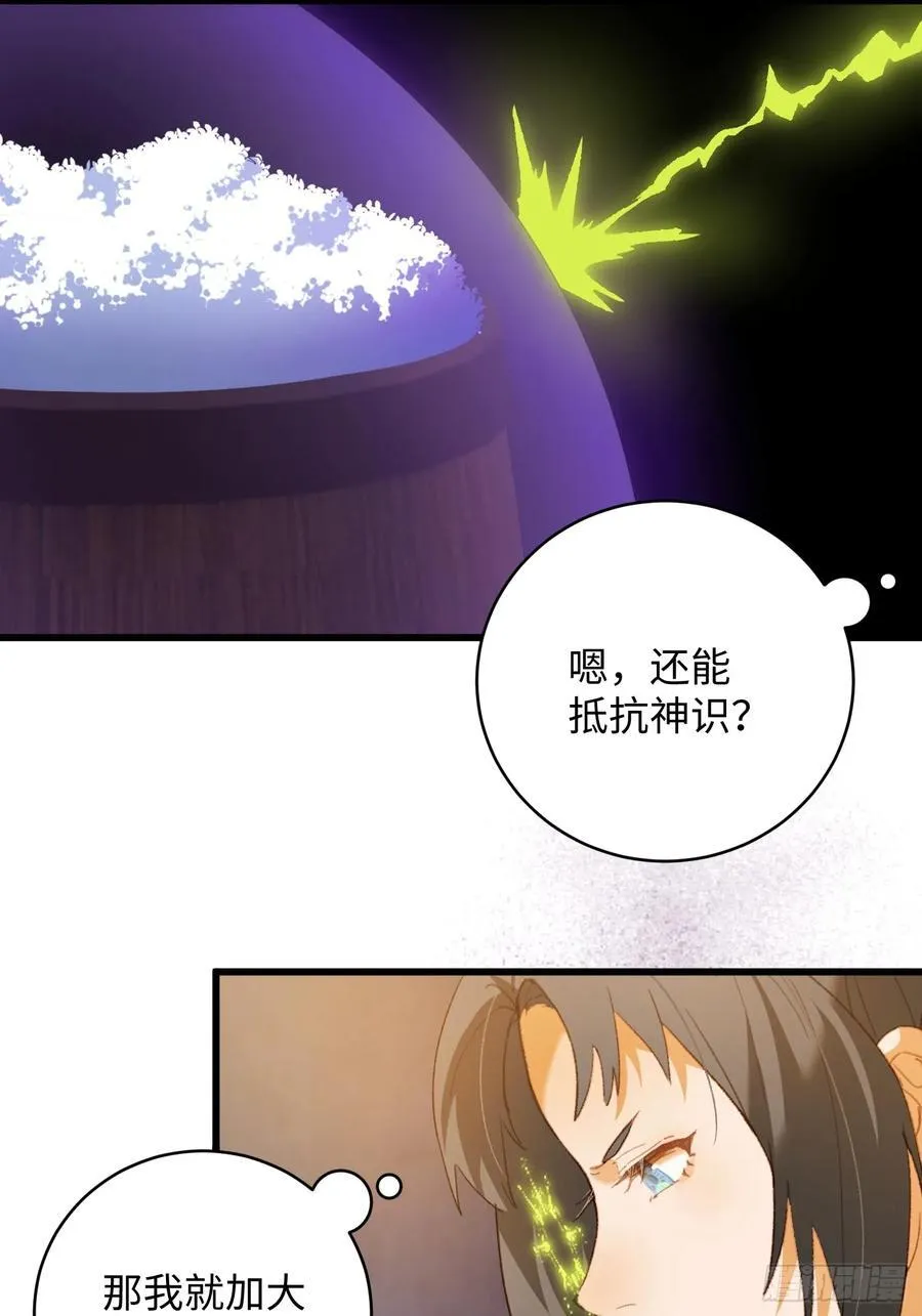 第12话 第23页