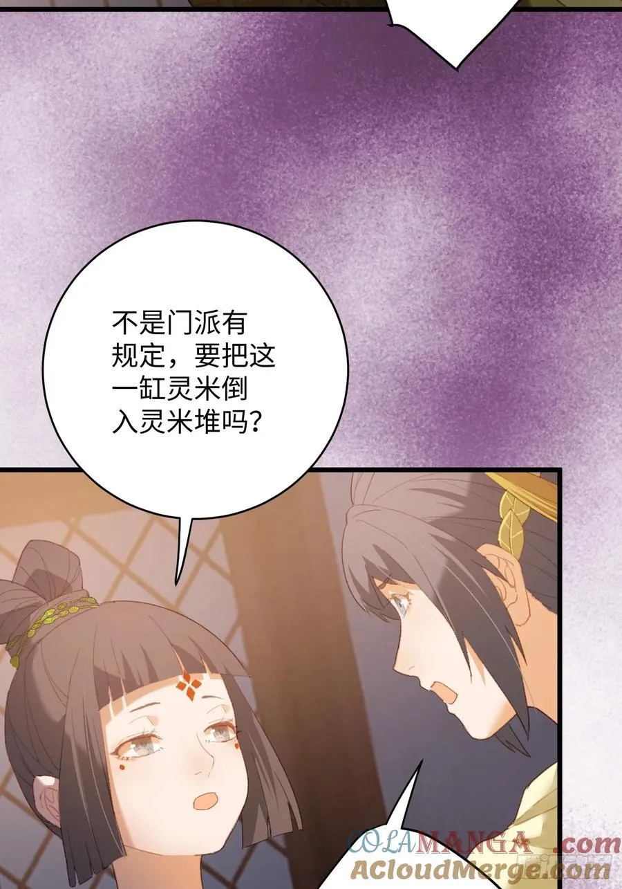 第12话 第28页
