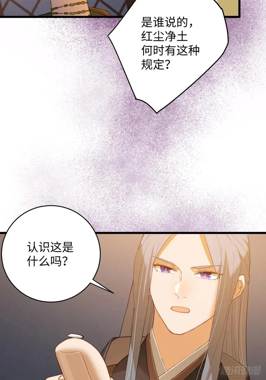 第12话 第29页