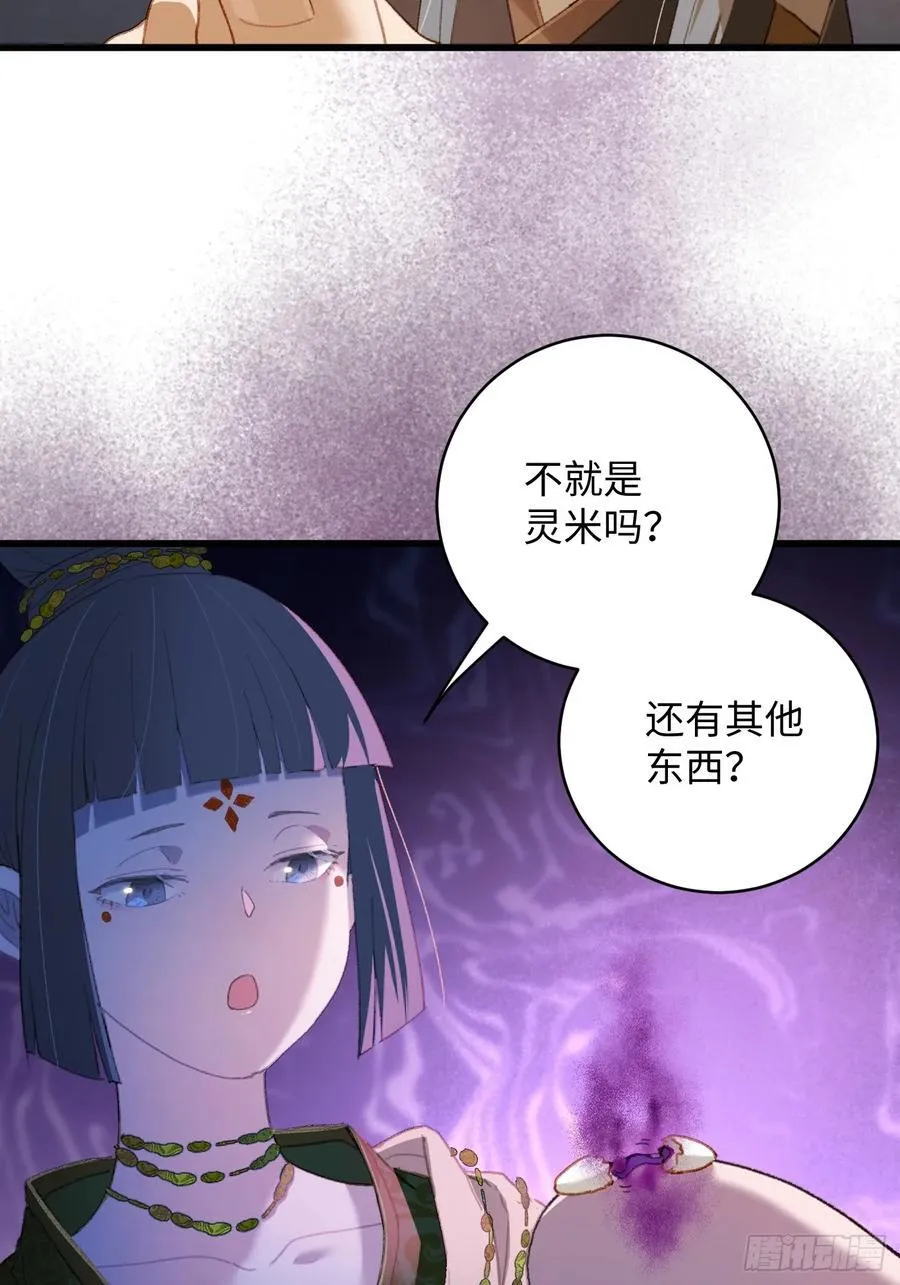 第12话 第30页