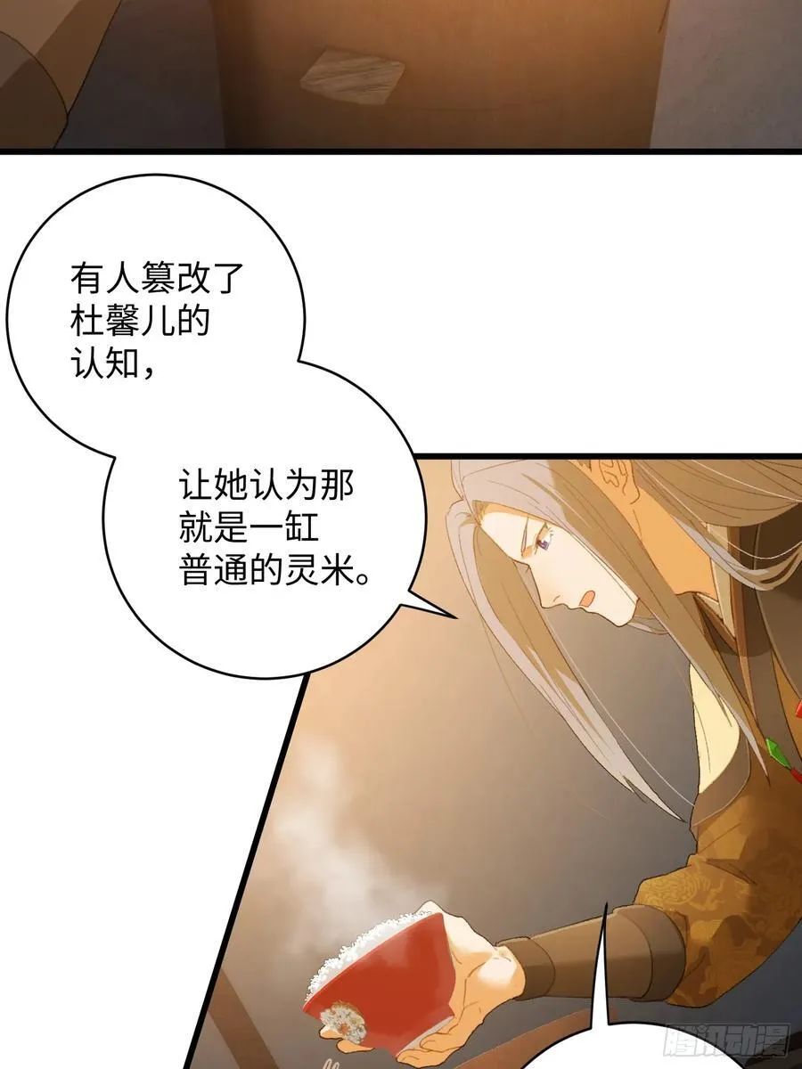 第12话 第33页