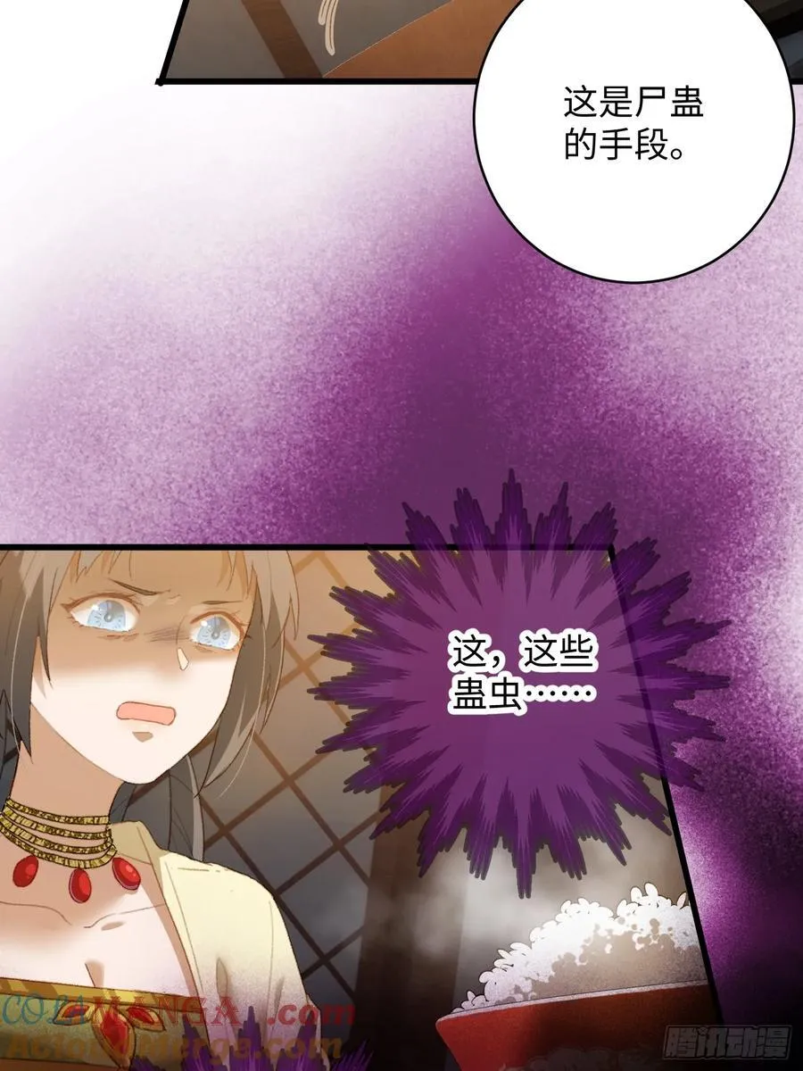 第12话 第34页