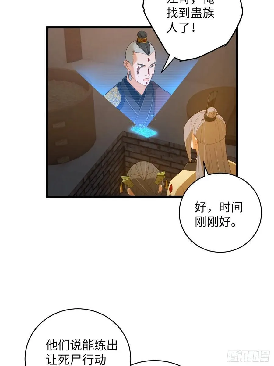 第12话 第39页
