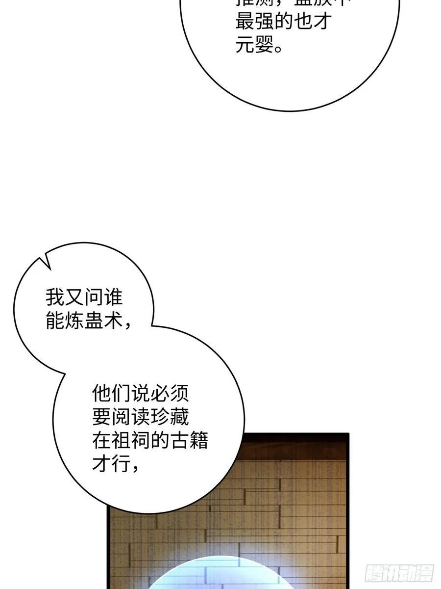 第12话 第41页