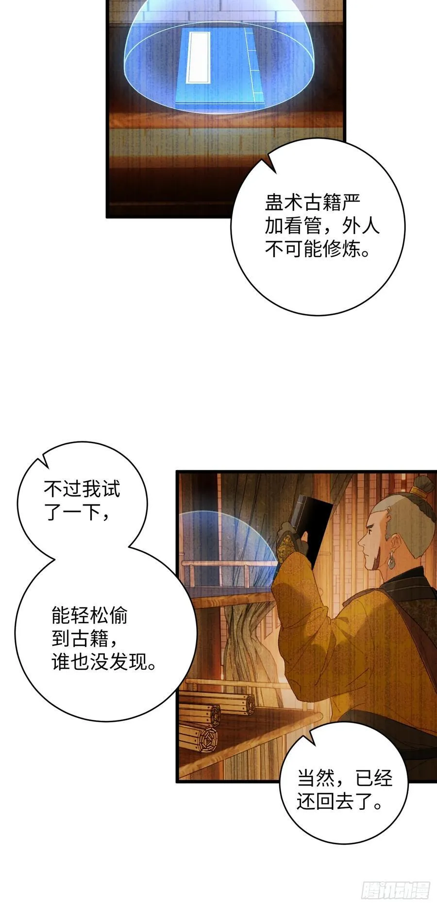 第12话 第42页