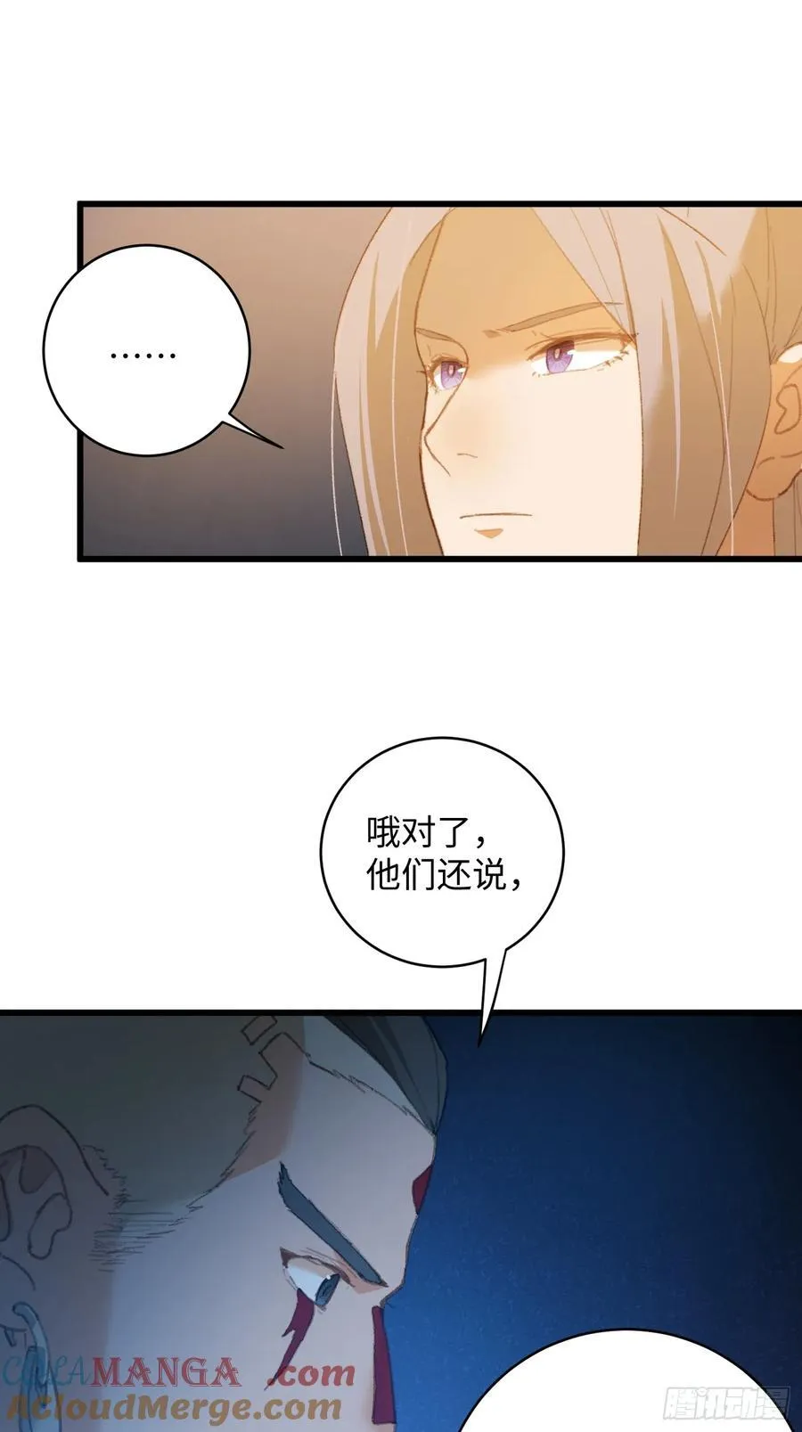 第12话 第43页