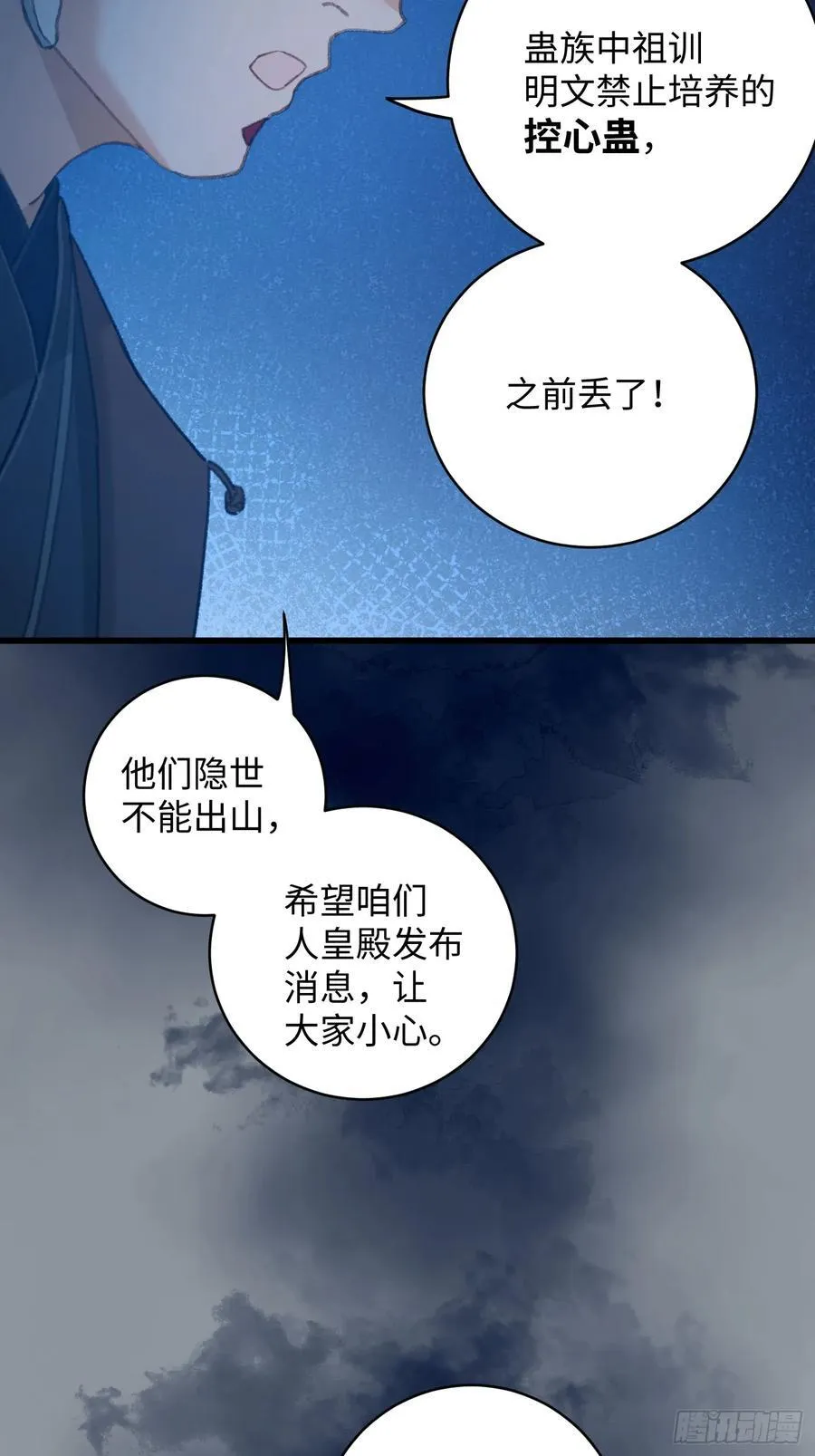 第12话 第44页