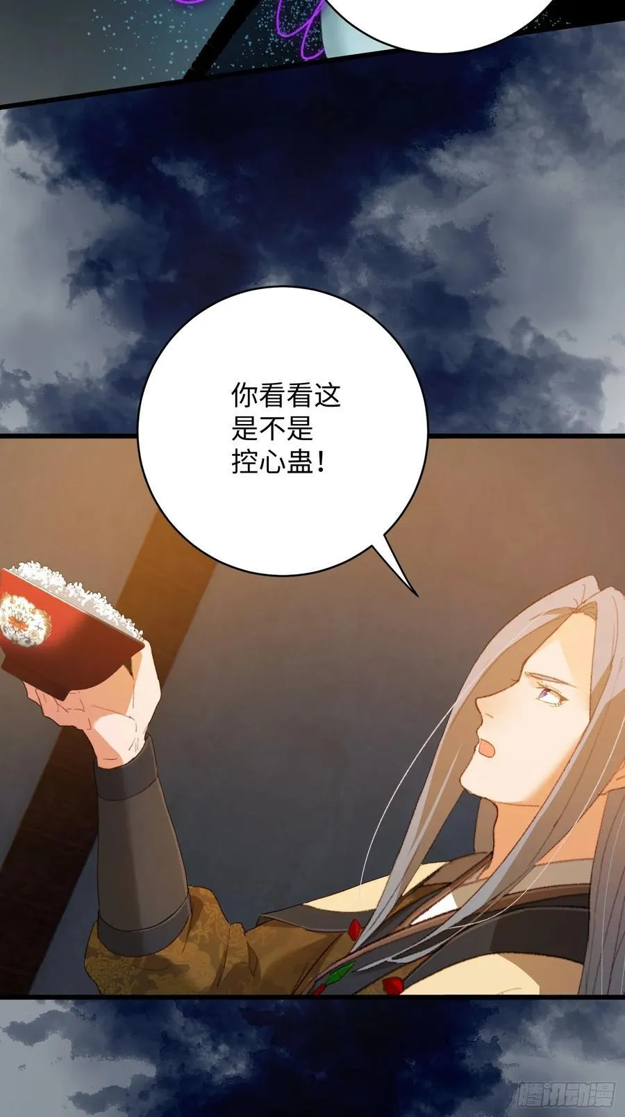 第12话 第47页