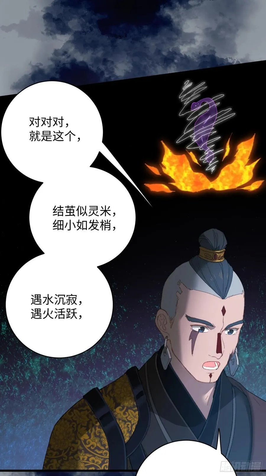 第12话 第48页