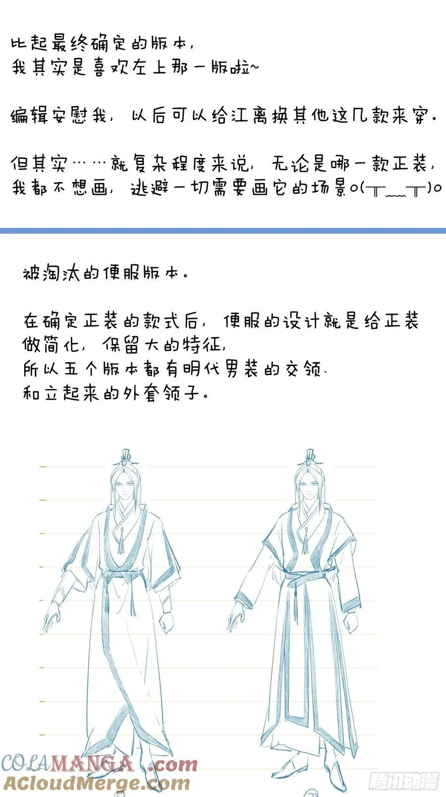 小彩蛋时间 9 第2页