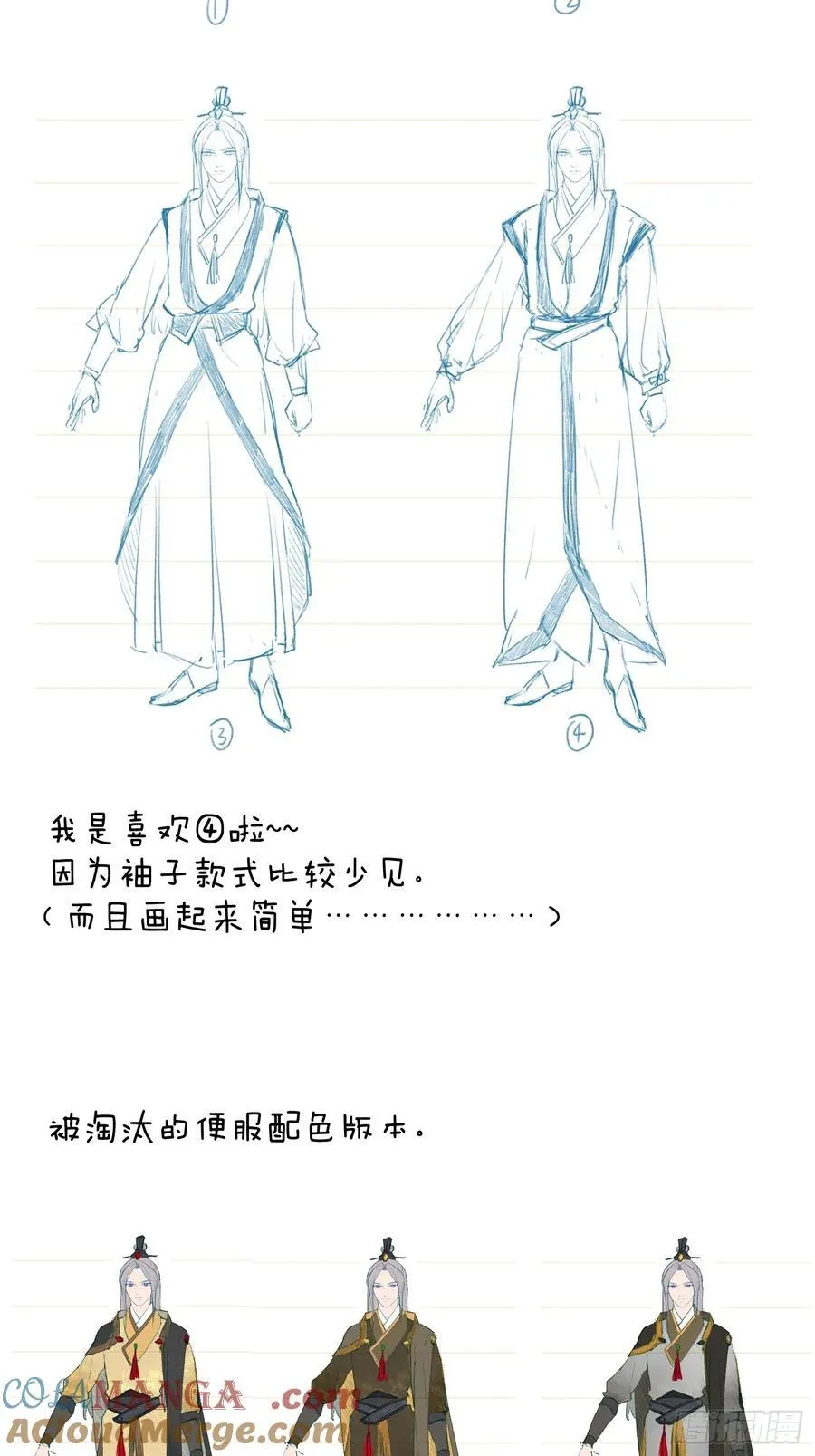 小彩蛋时间 9 第3页