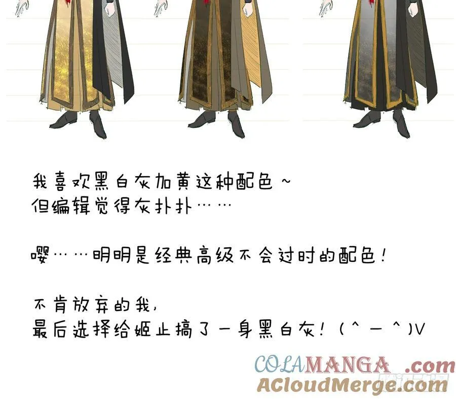 小彩蛋时间 9 第4页