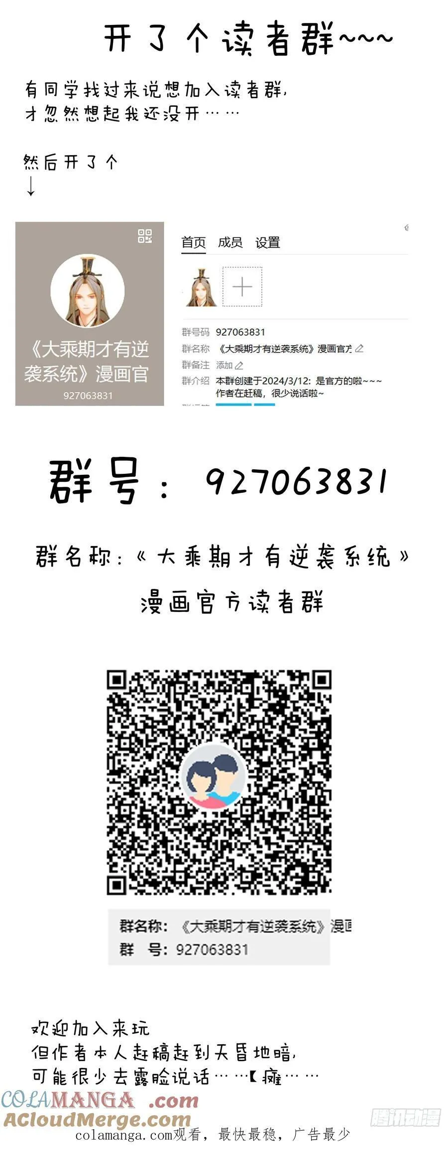 小彩蛋时间 9 第5页