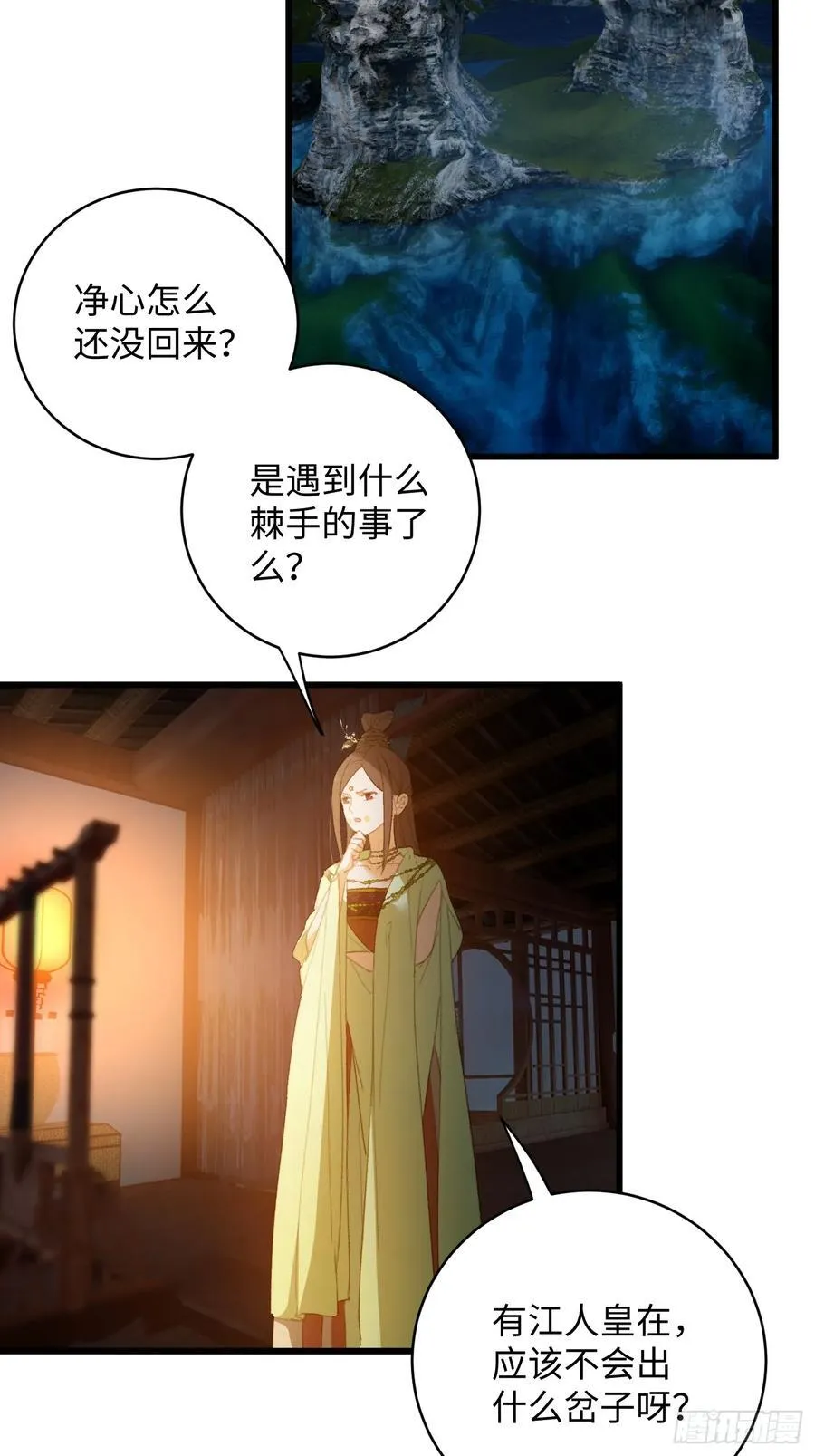 第13话 第2页