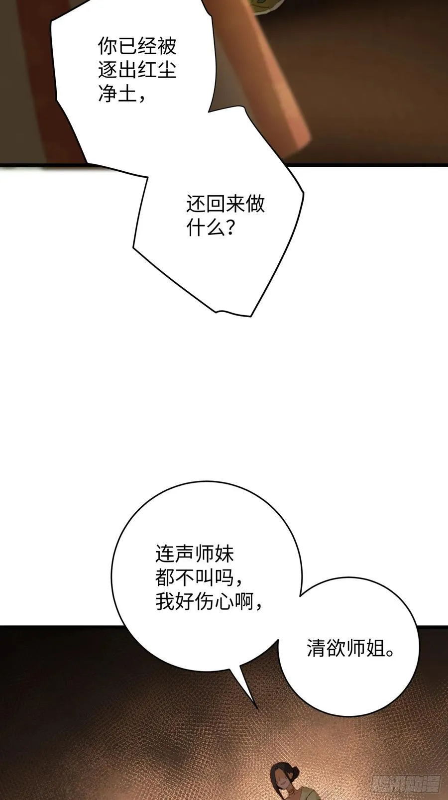 第13话 第5页