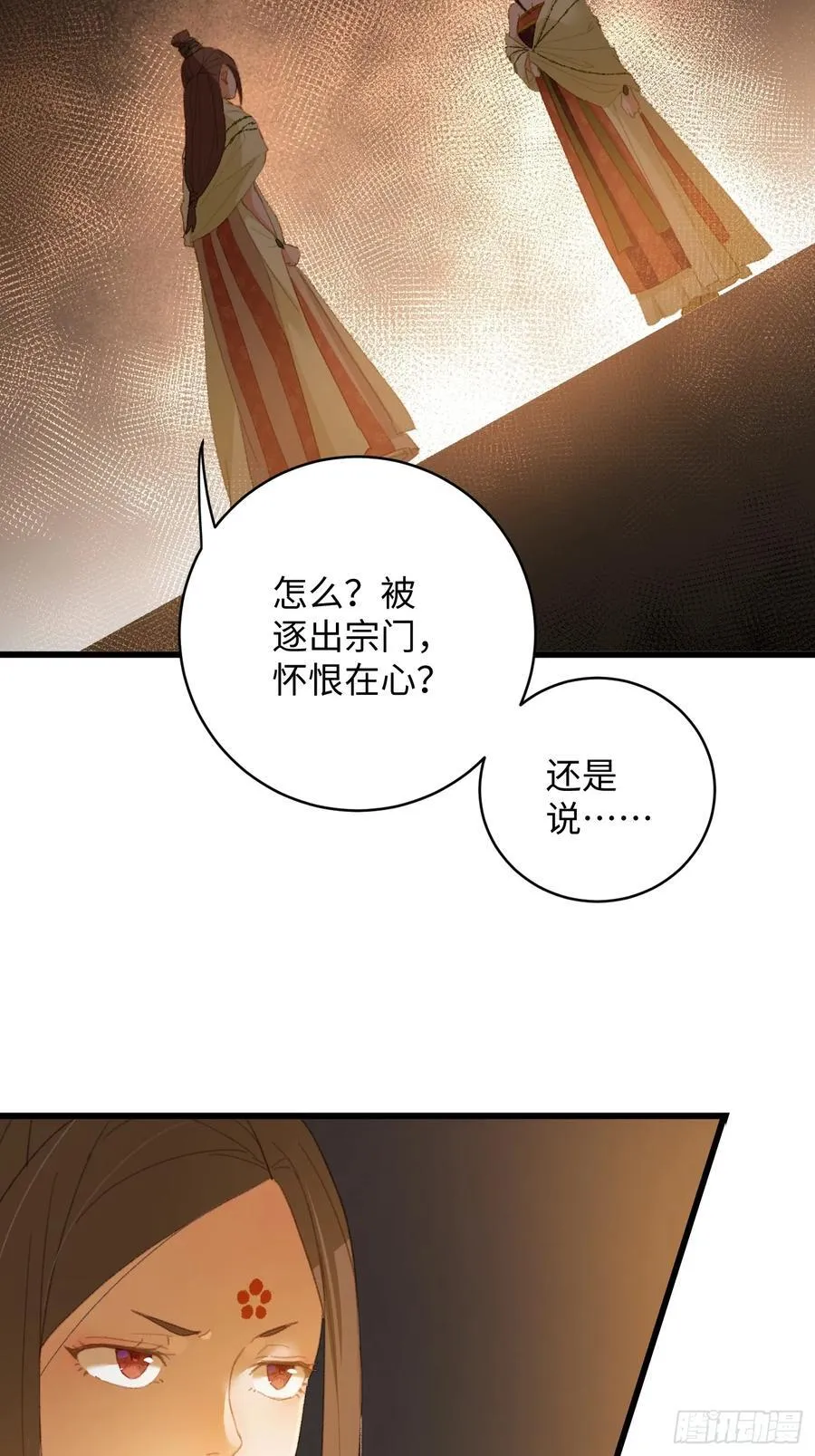 第13话 第6页