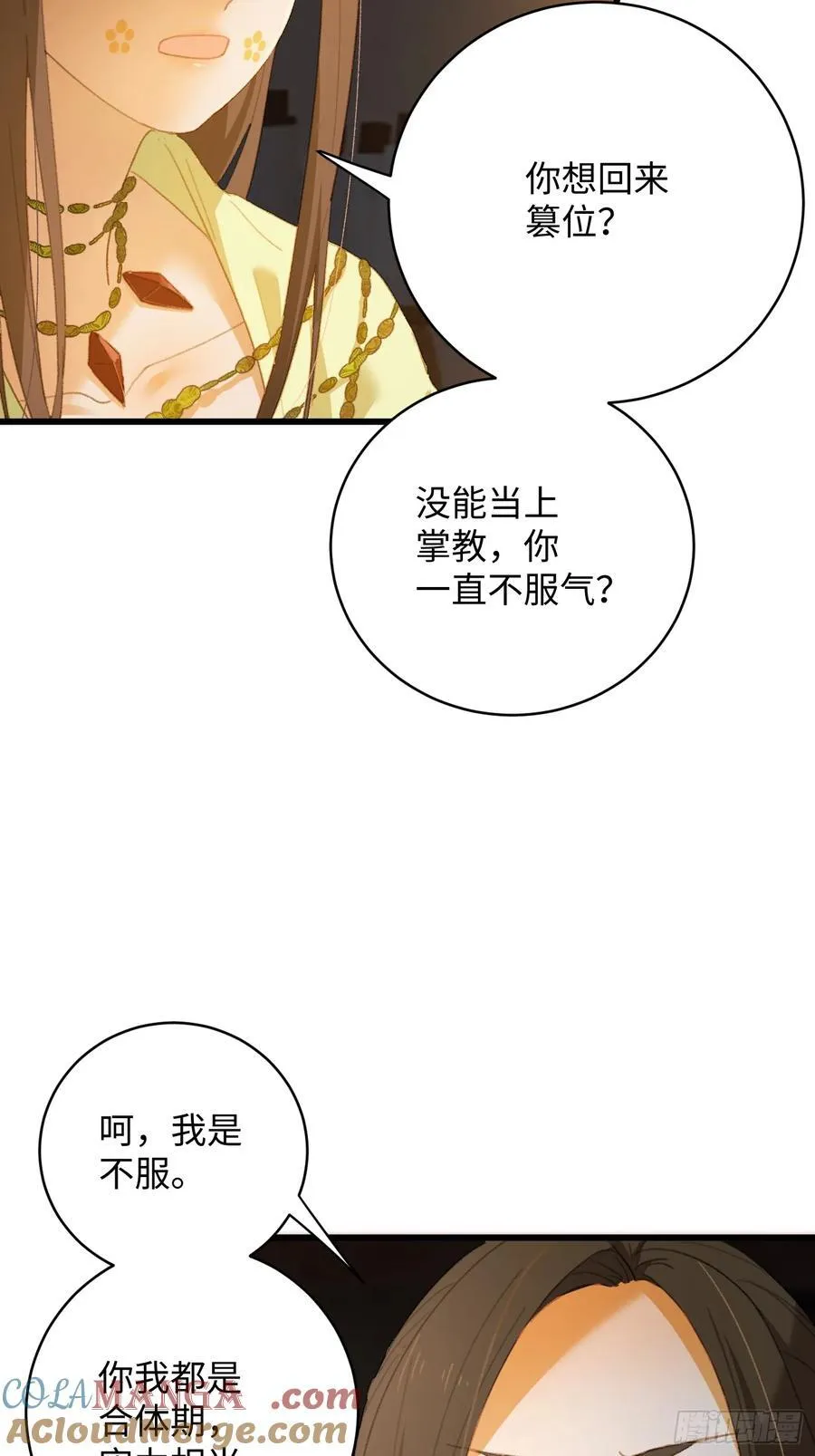 第13话 第7页