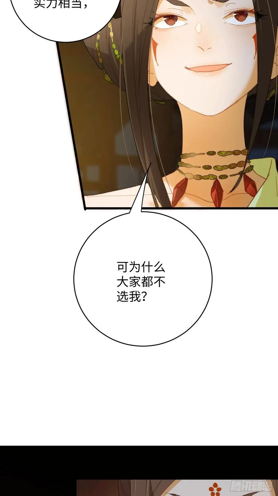 第13话 第8页