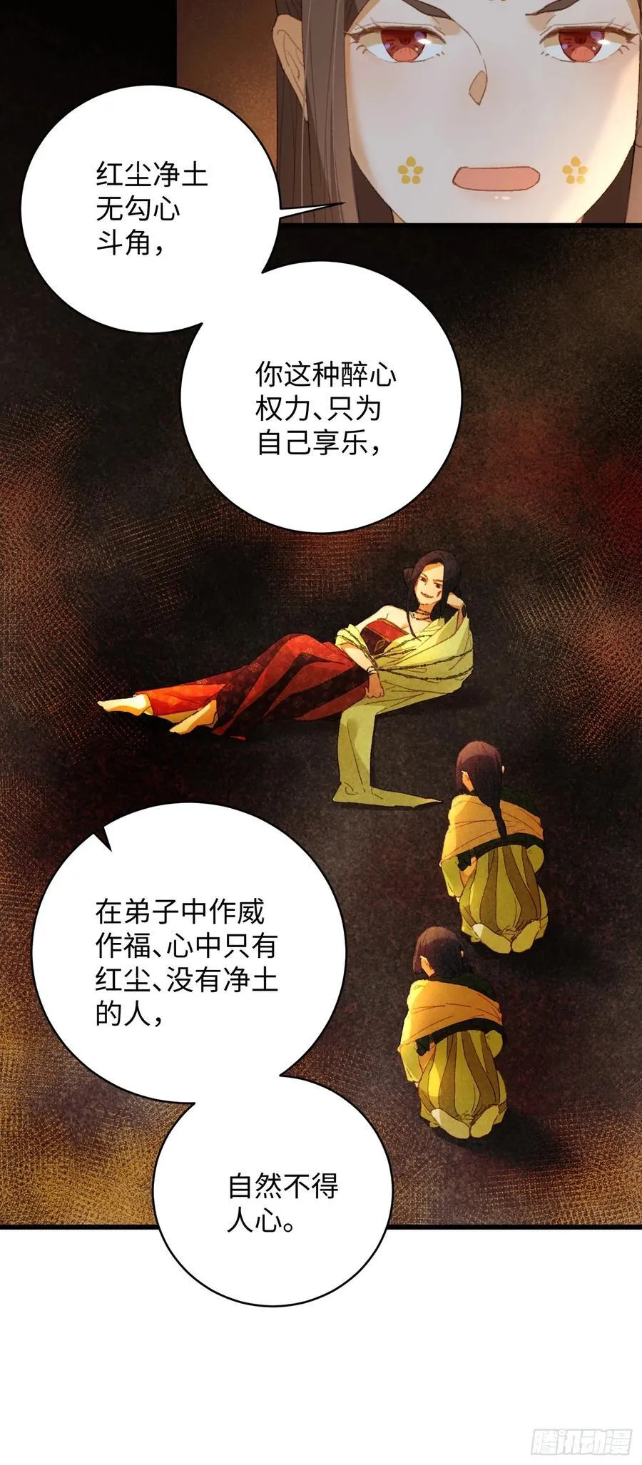 第13话 第9页