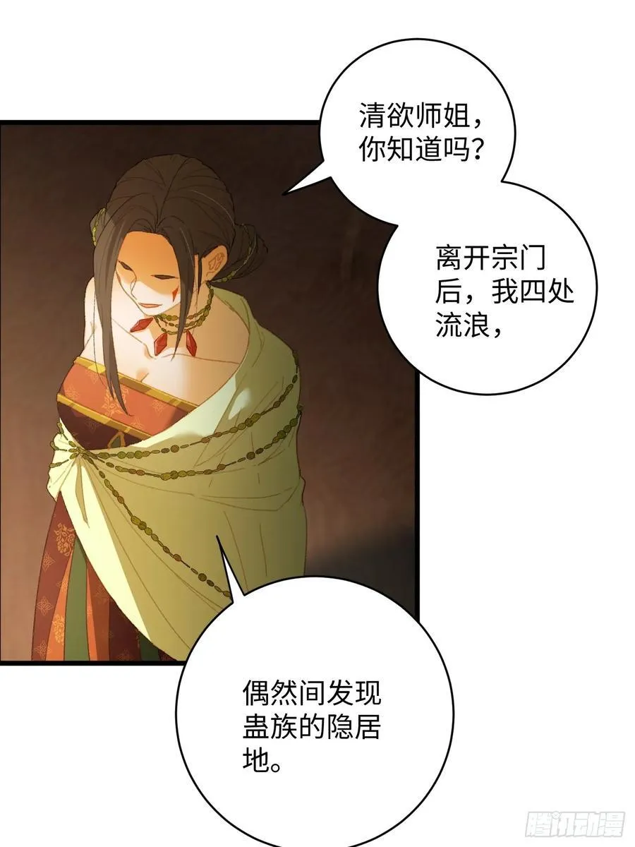 第13话 第11页