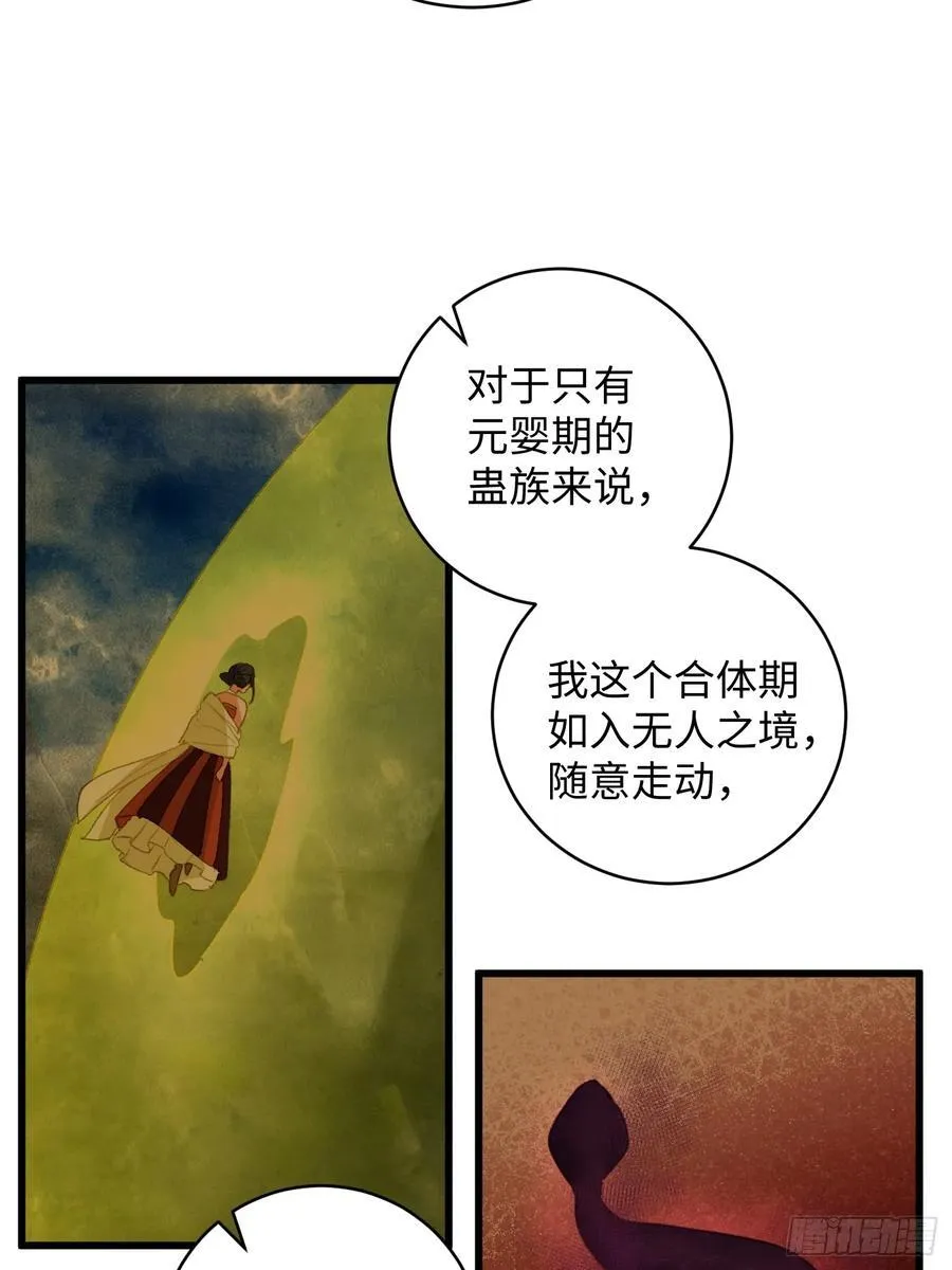 第13话 第12页