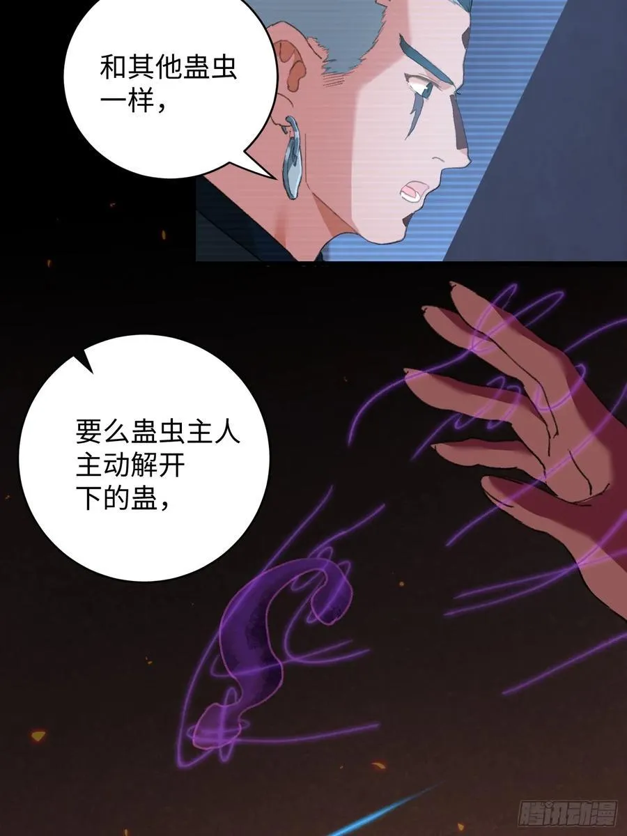 第13话 第18页