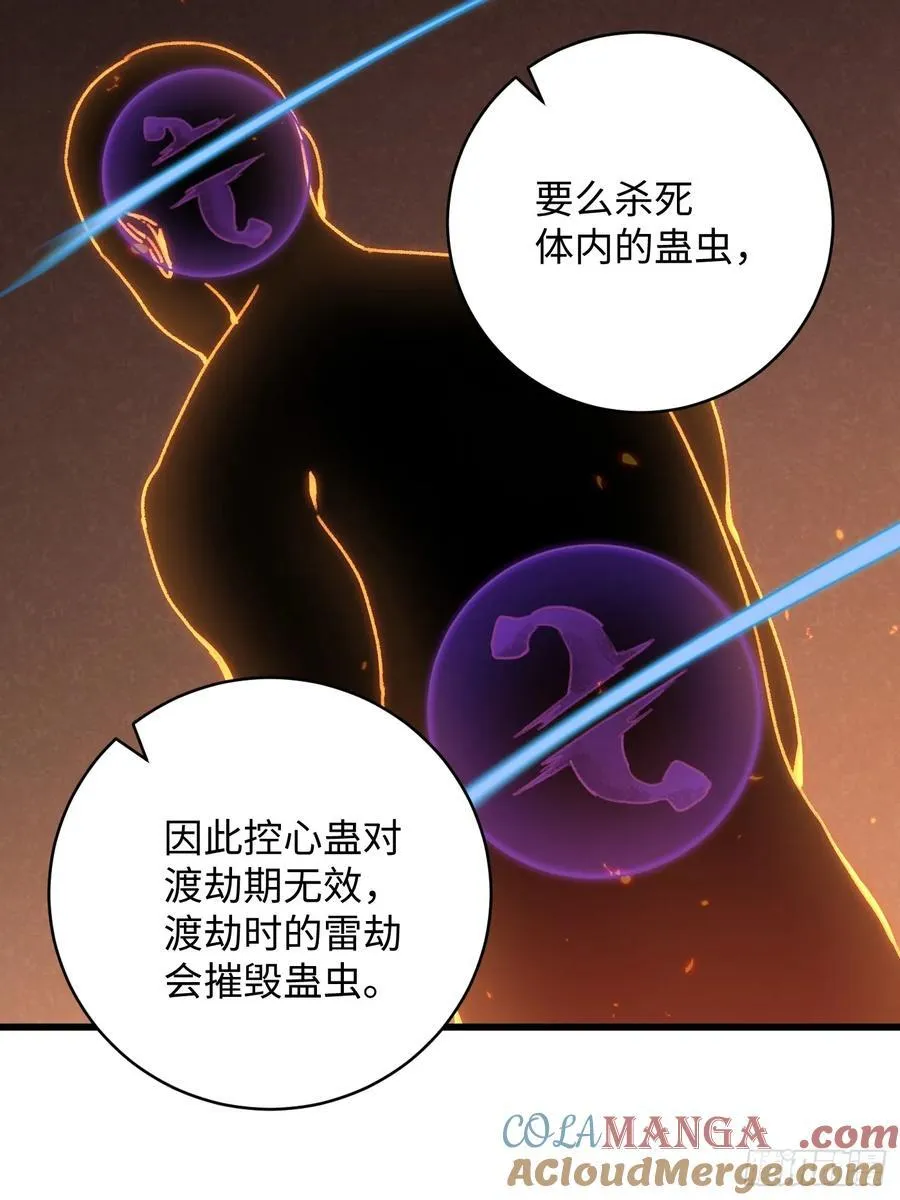第13话 第19页