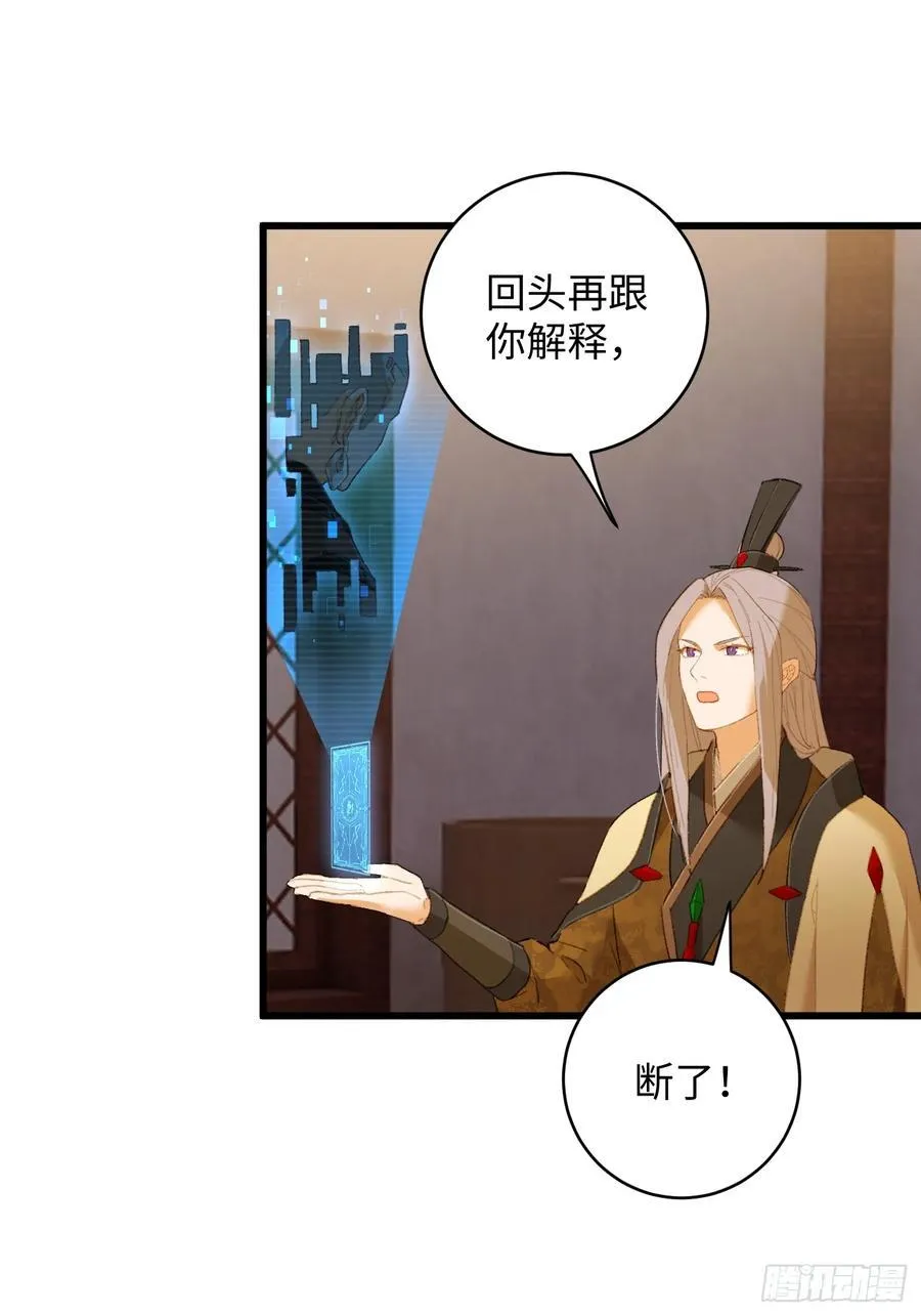 第13话 第20页