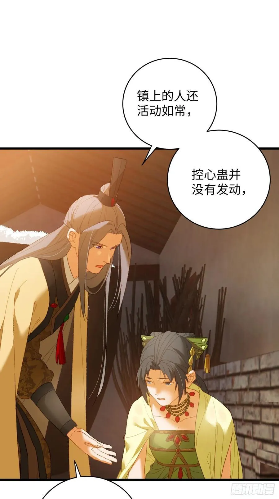 第13话 第21页