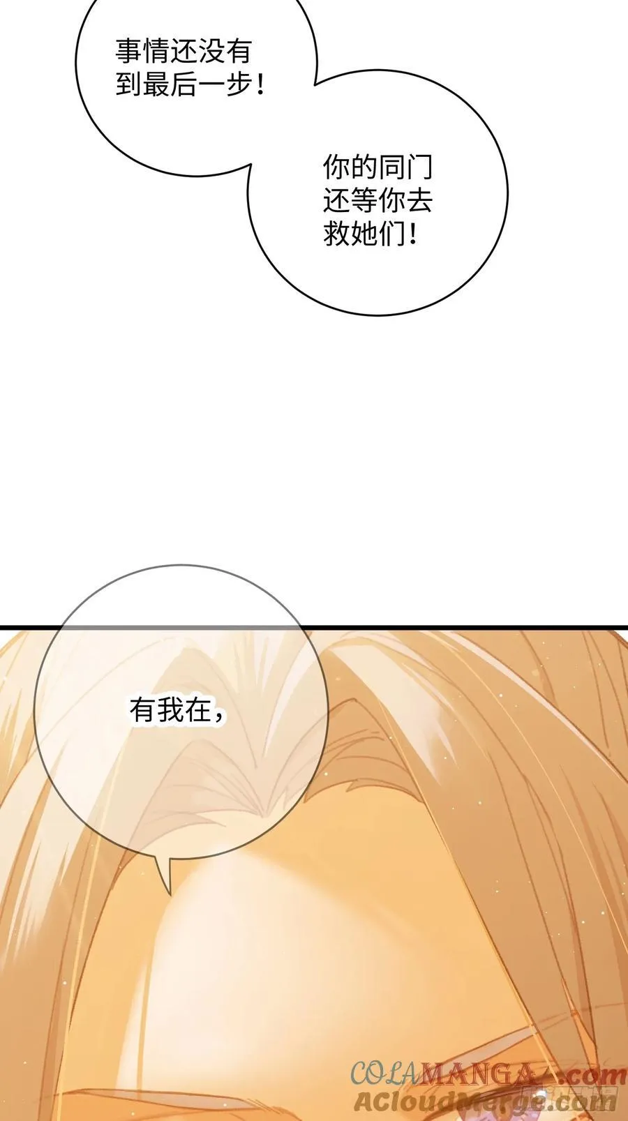 第13话 第22页