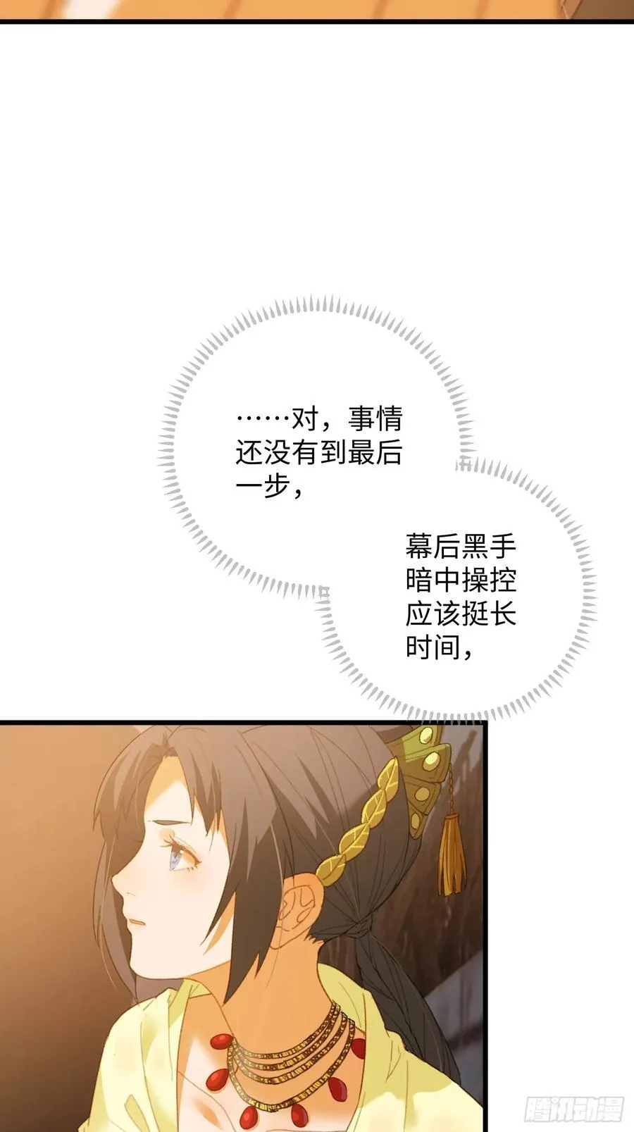 第13话 第24页