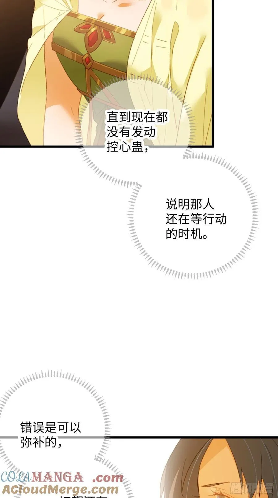 第13话 第25页