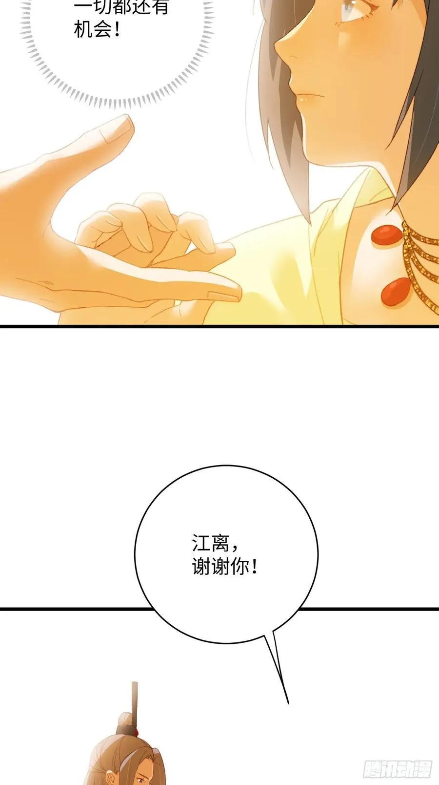 第13话 第26页