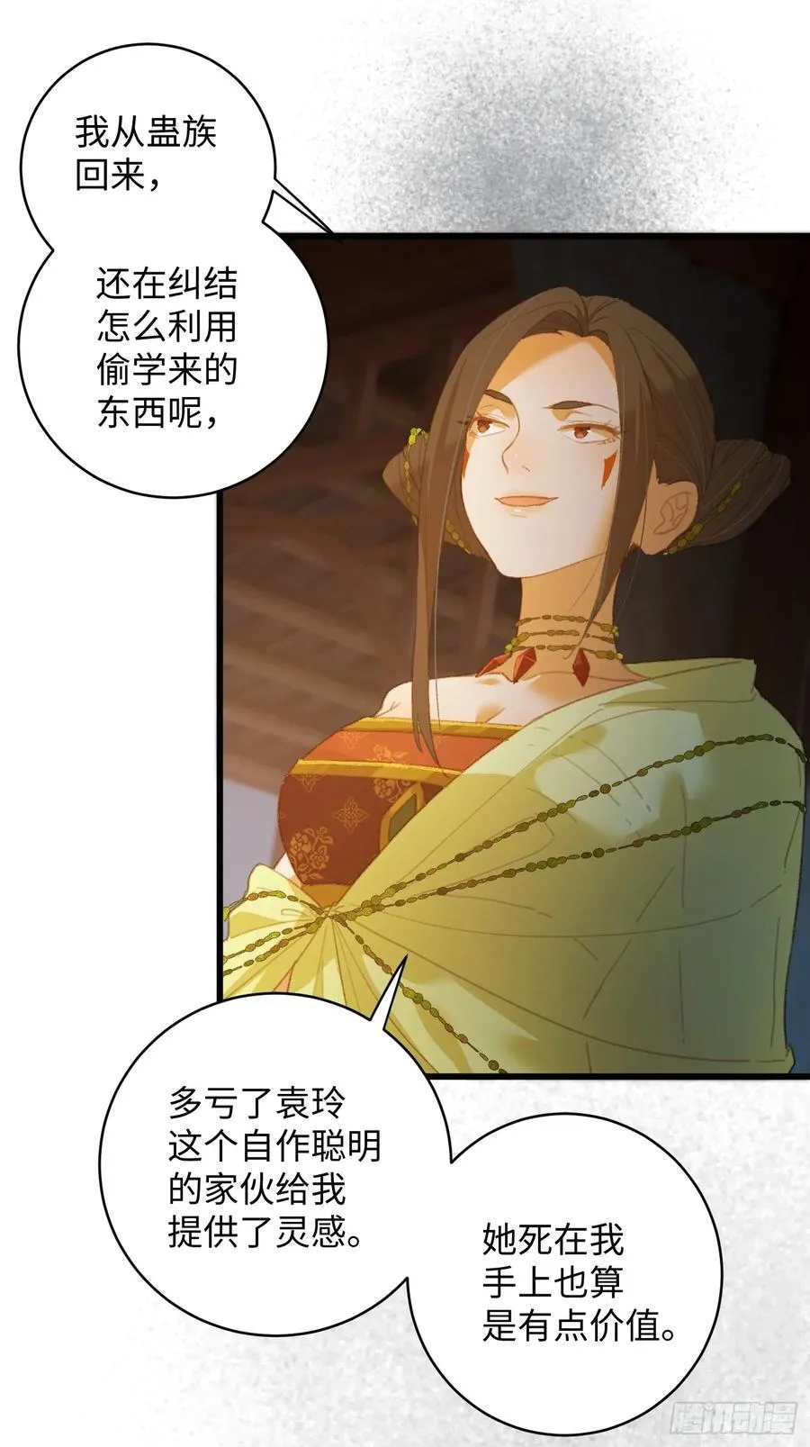 第13话 第29页