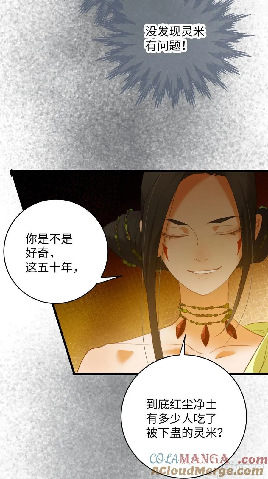 第13话 第31页