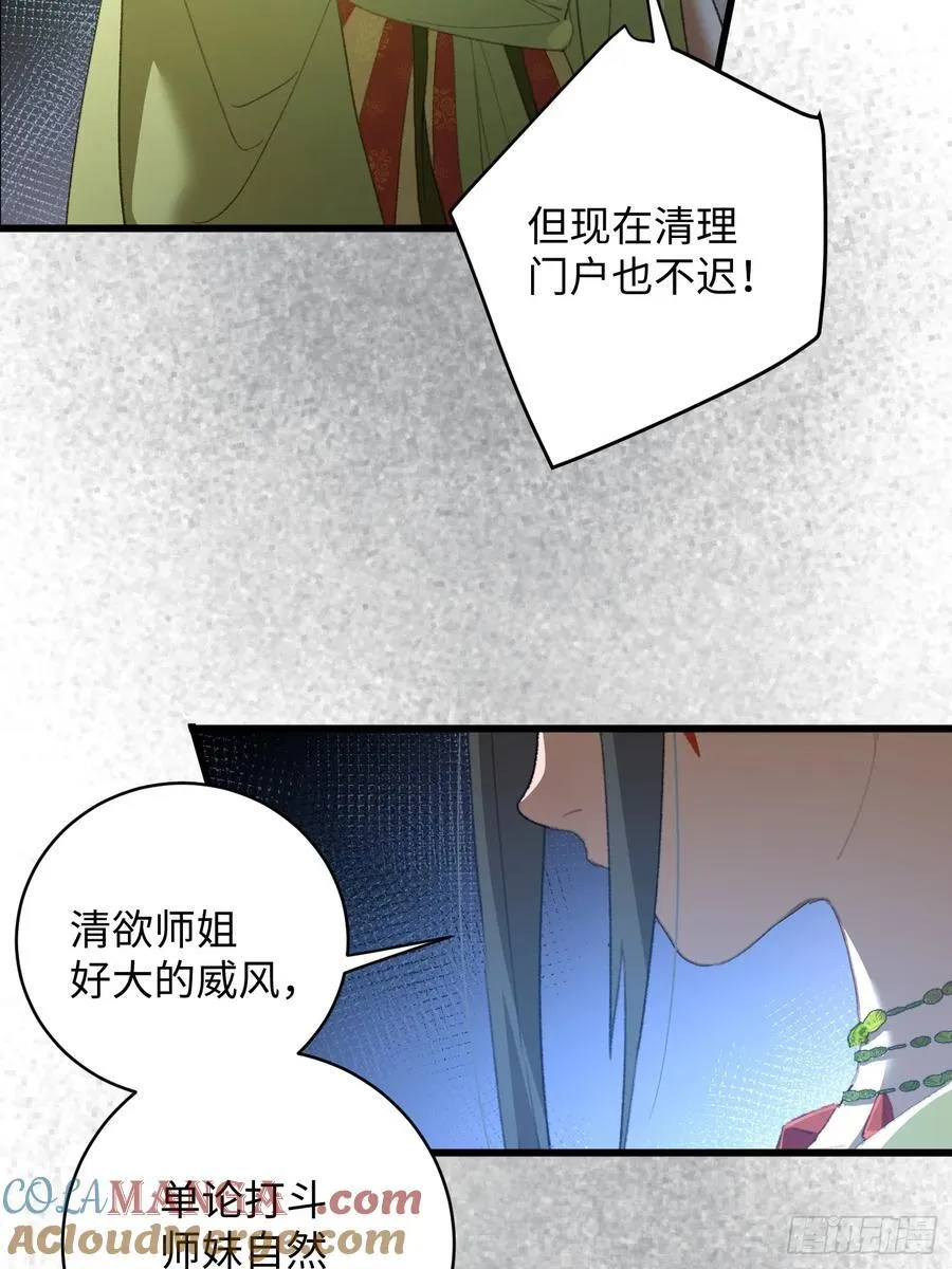 第13话 第37页