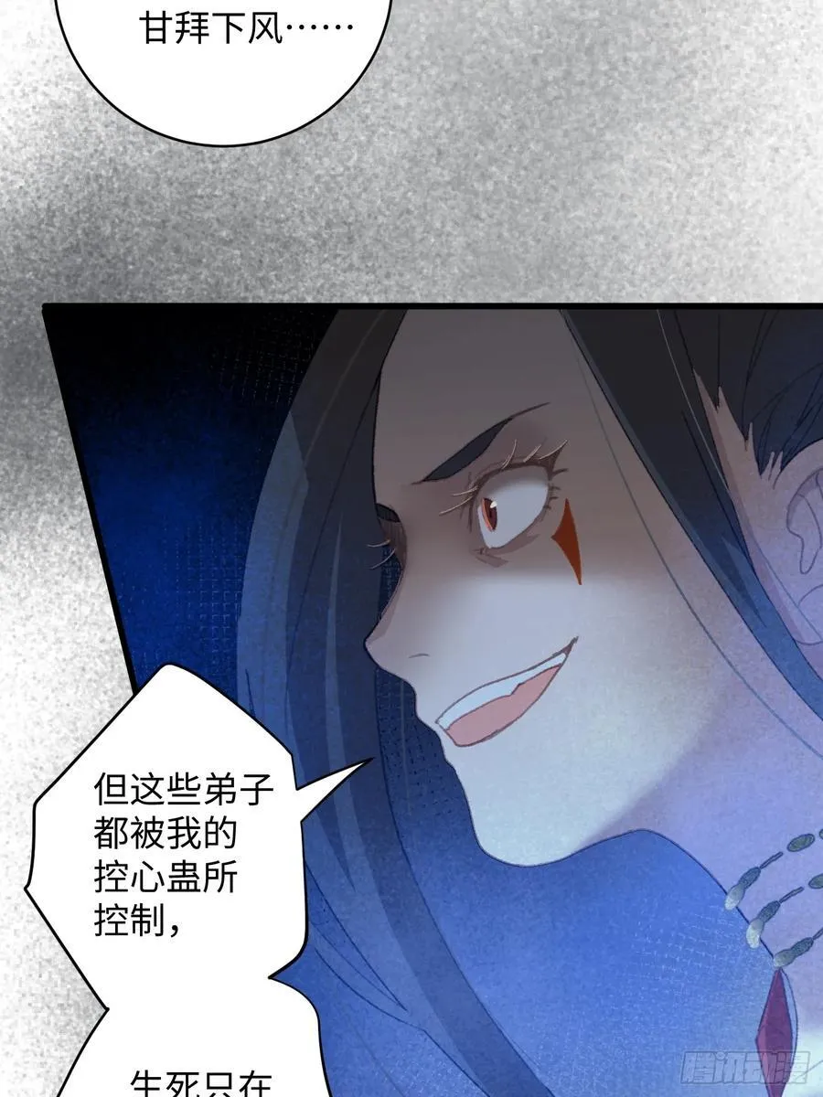 第13话 第38页
