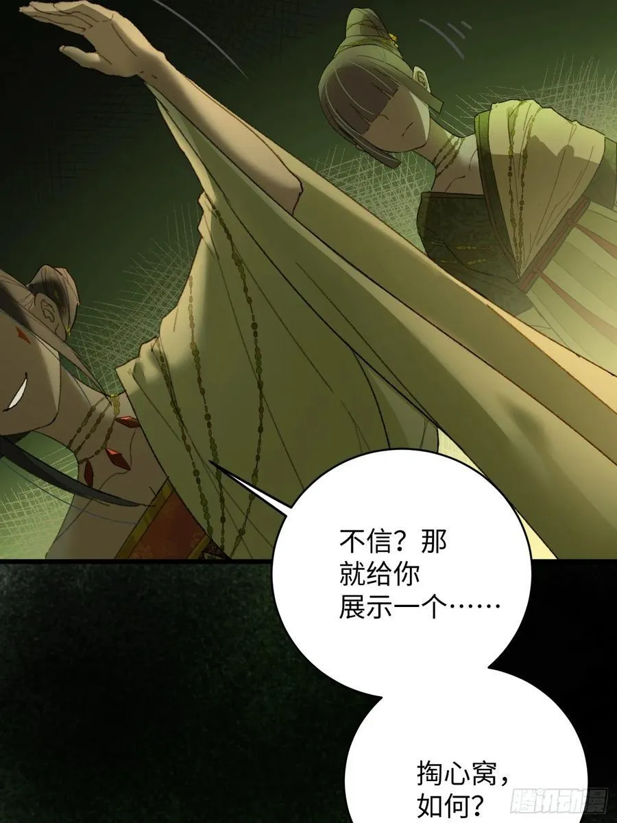第13话 第42页