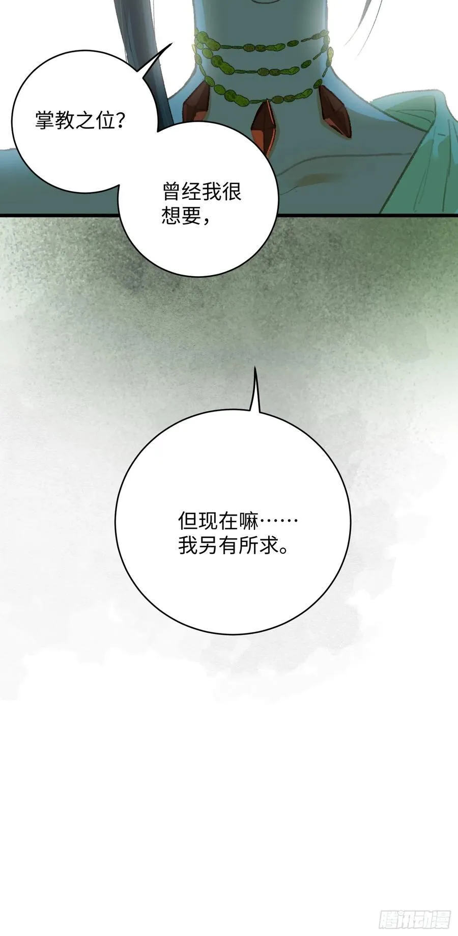第13话 第50页
