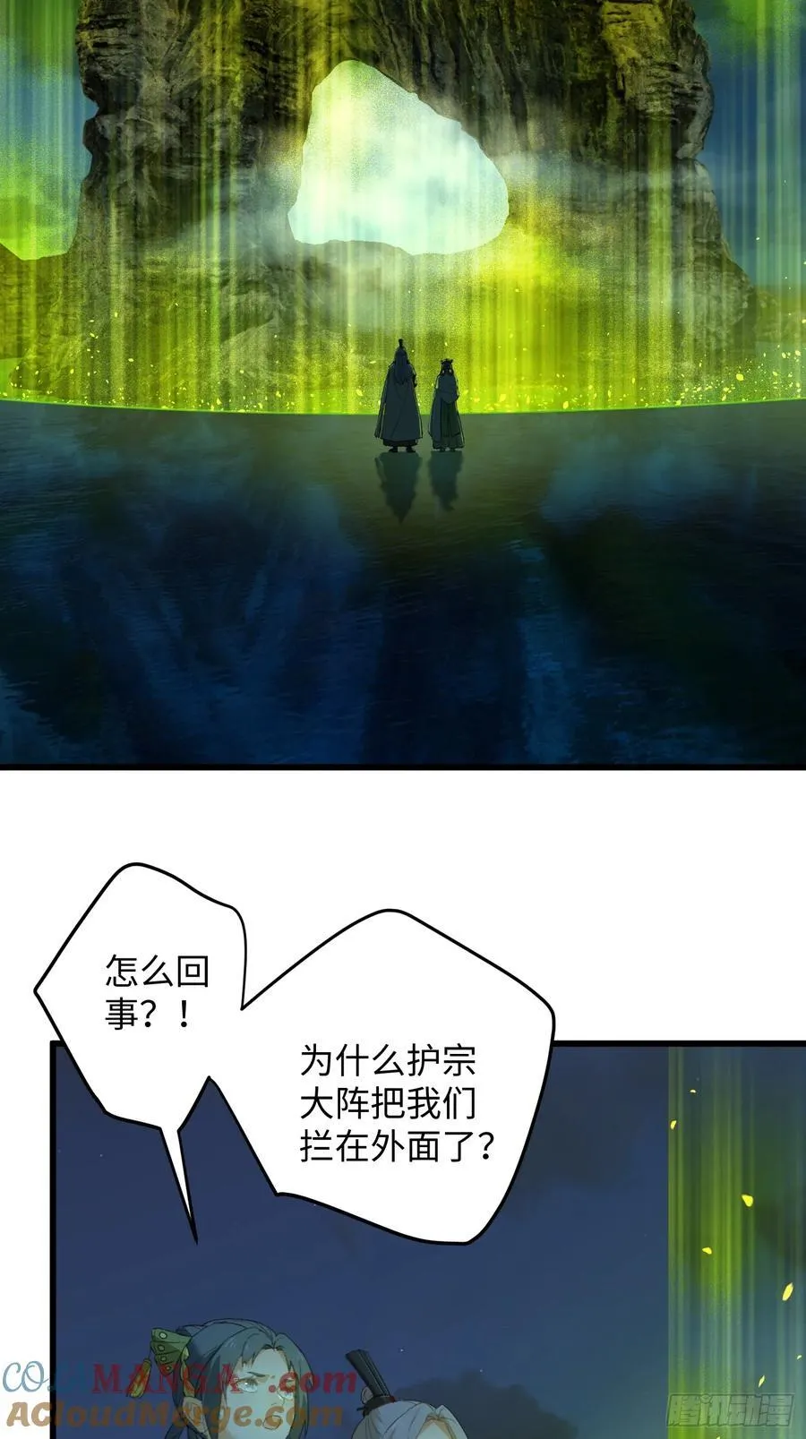 第13话 第52页