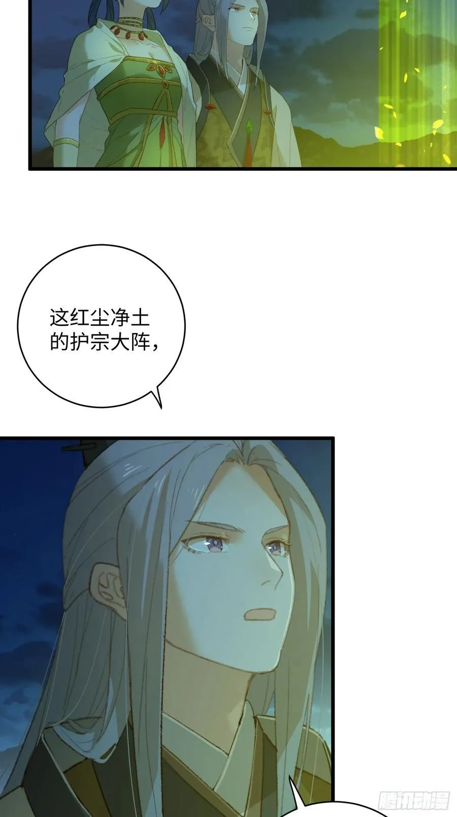 第13话 第53页
