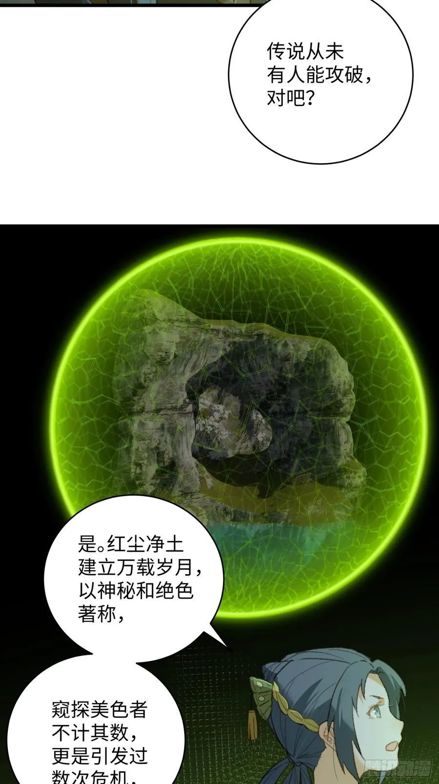 第13话 第54页