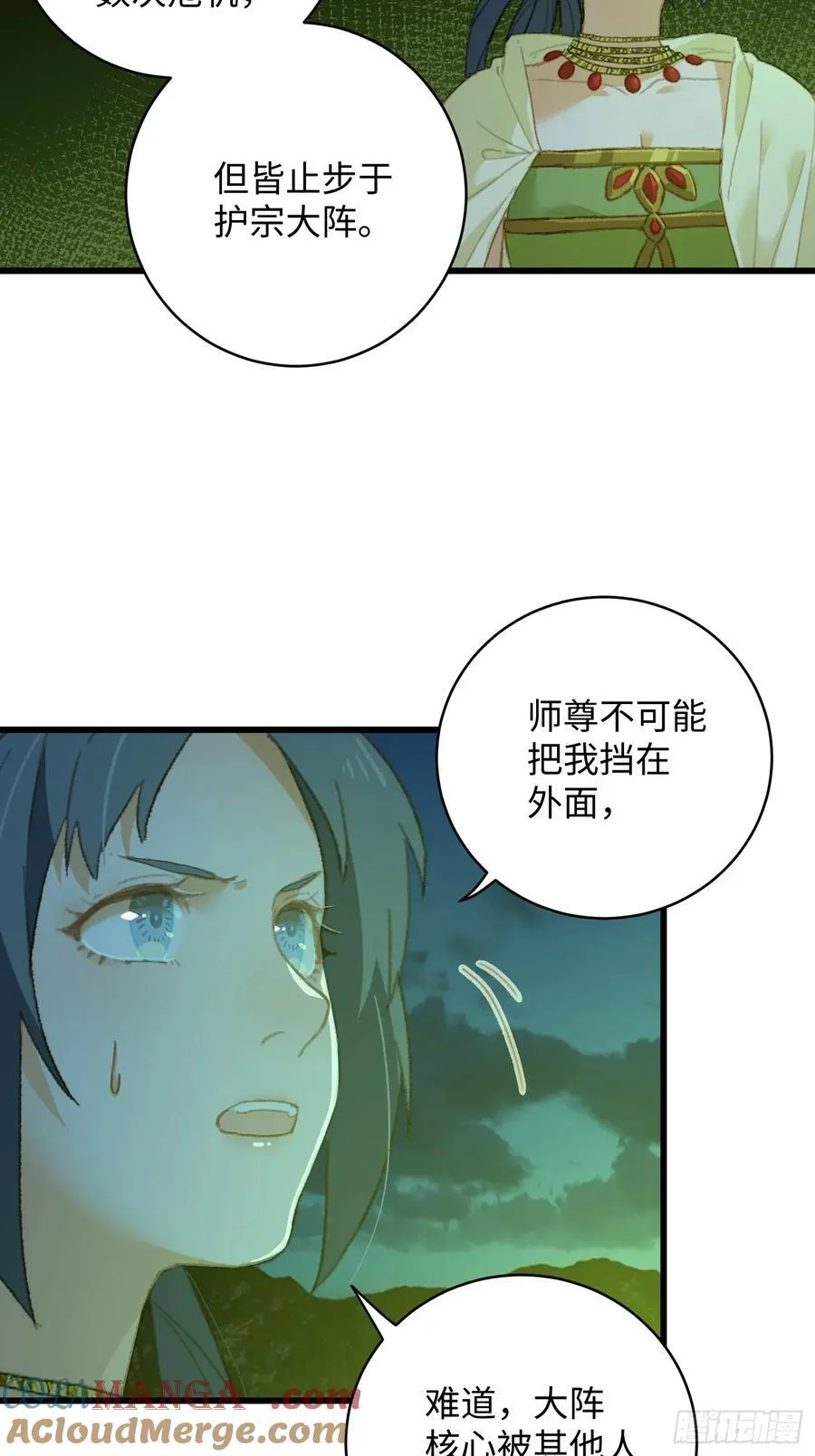 第13话 第55页