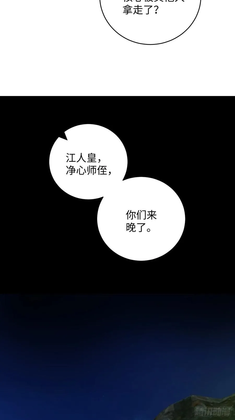 第13话 第56页