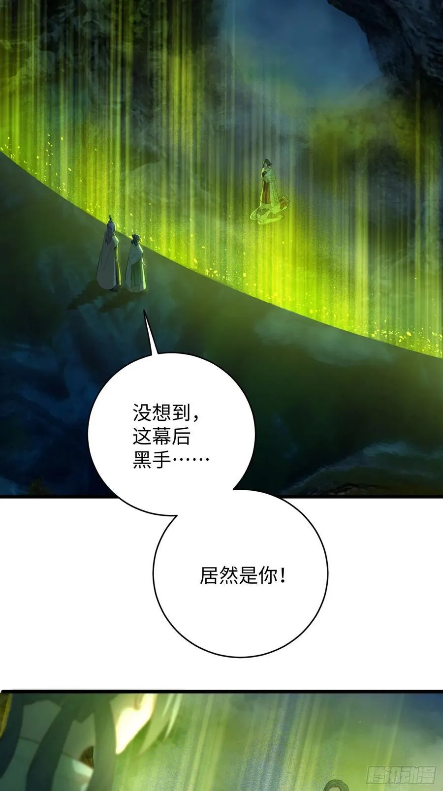 第14话 第2页